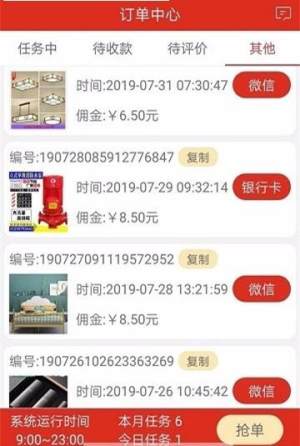 胖果果平台接单app手机版图片2