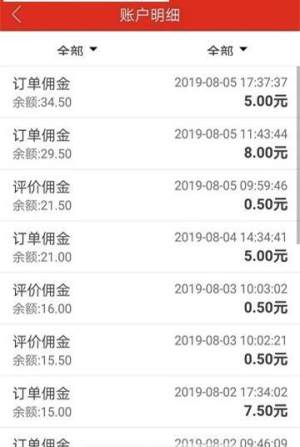 胖果果平台接单app手机版图片3