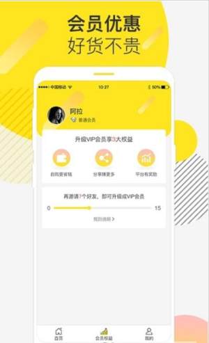顺购app官方安卓版图片2