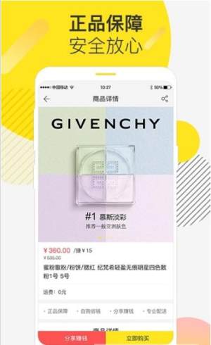 顺购app官方安卓版图片1