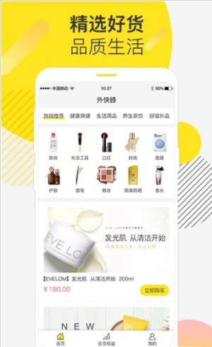 顺购app官方安卓版图片3