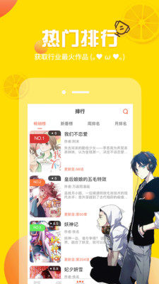 今夜漫画免费app软件图片2