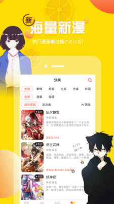 今夜漫画免费app软件图片3