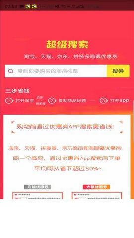 特省薪app手机客户端图片1