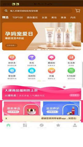 特省薪app手机客户端图片2