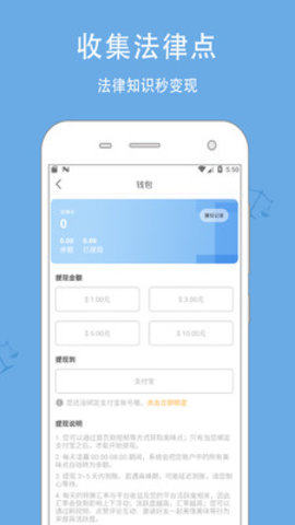 懂点法app官方版图片1