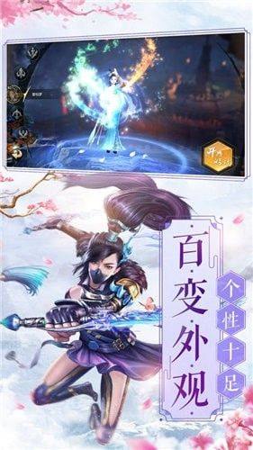 仙路迷云官网版安卓版图片1
