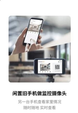 腾讯慧看家app下载官方最新版图片1