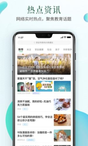 2019甘肃酒泉市安全教育平台账号登录入口分享图片2