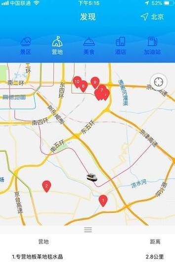 宇通房车智能app安卓手机版图片2