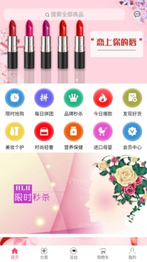 海罗汇app安卓手机版图片2
