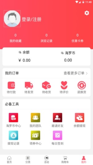 海罗汇app安卓手机版图片3