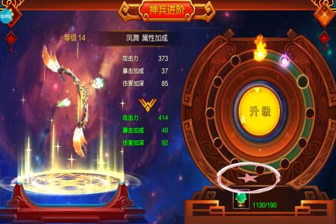 永恒界手游官网安卓版图片2