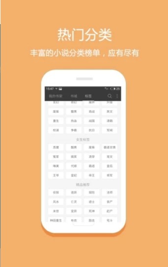 芍药小说app安卓手机版图片2