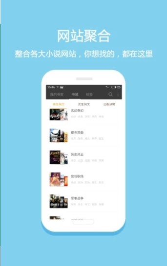 芍药小说app安卓手机版图片3