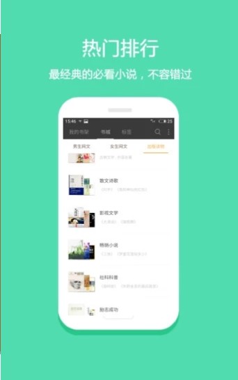 芍药小说app安卓手机版图片1