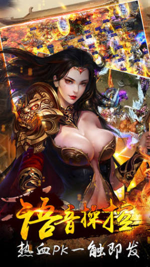火龙小极品传奇手游apk安装包图片1