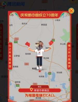 为祖国摇旗疯狂打call小程序登录入口图片3