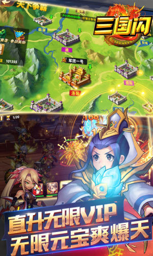 三国闪版bt变态版图片3