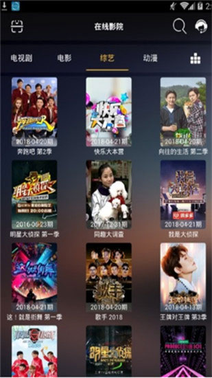 2019沐妍影视app安卓版最新版本图片2