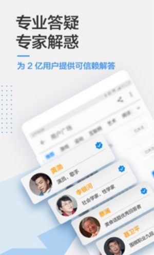知乎直播app官方手机版图片2