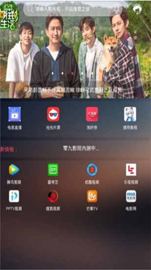 2019沐妍影视app安卓版最新版本图片1