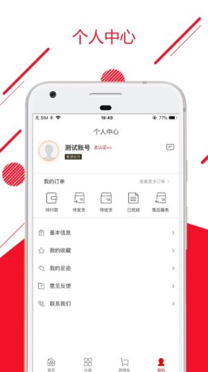 智汇优品app官方正版图片1