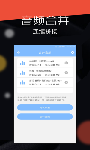 音频剪辑大师软件苹果版app图片1
