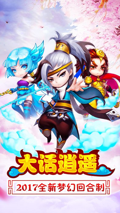 qq剑灭逍遥小游戏官方最新版图片1