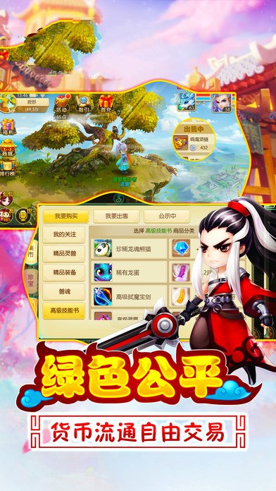 qq剑灭逍遥小游戏官方最新版图片2