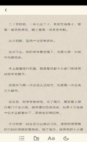可可图书app软件最新版图片3