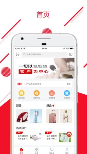 智汇优品app官方正版图片2