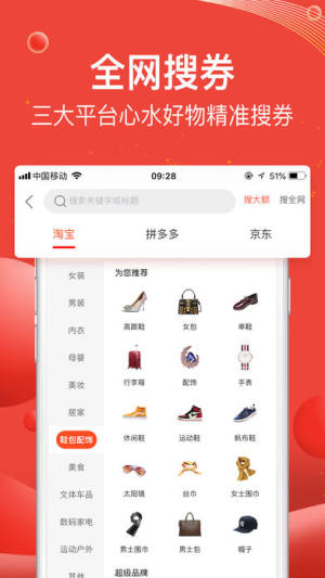 更省密令省钱小助手正确填写gf6688官方最新版图片3