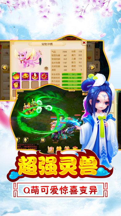 qq剑灭逍遥小游戏官方最新版图片3