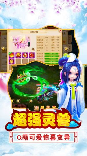 qq剑灭逍遥小游戏官方最新版图片3