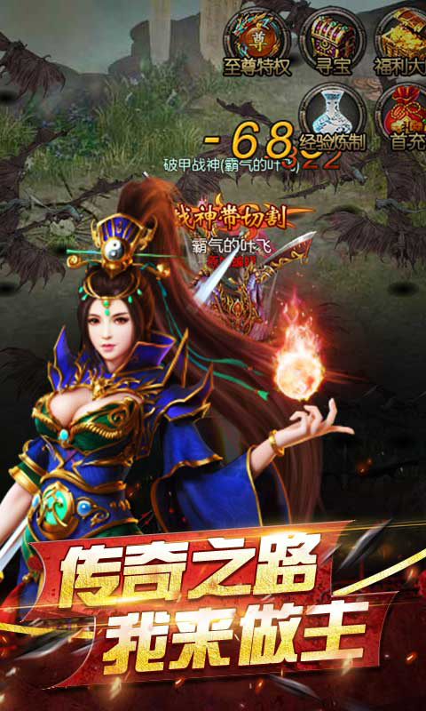 天途至尊版手游安卓版apk图片3