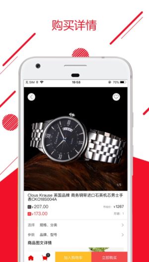 智汇优品app官方正版图片3