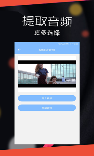 音频剪辑大师软件苹果版app图片3