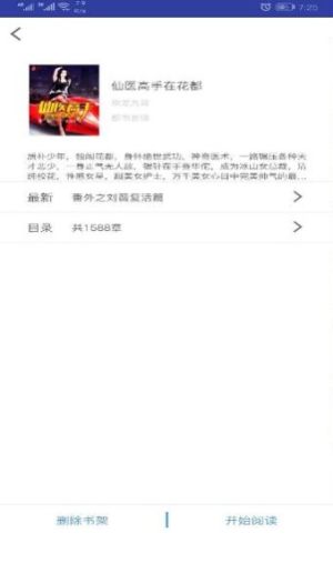 可可图书app软件最新版图片1