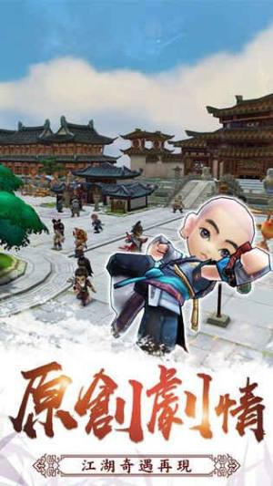这个江湖不正经手游安卓版图片2