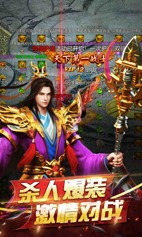 天途至尊版手游安卓版apk图片2