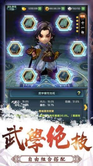 这个江湖不正经手游安卓版图片3