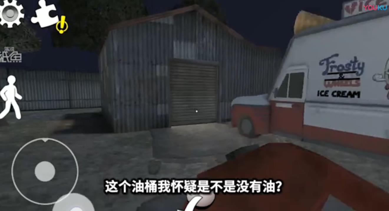 纸鱼解说ice cream冰淇淋游戏官方中文手机版图片1
