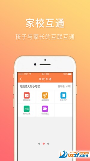 阳光少年网登录平台官方指定登录地址入口分享图片4