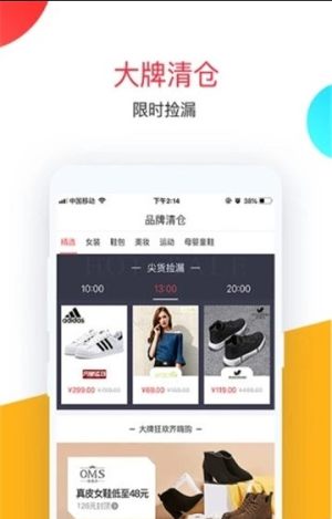 青蛙淘app正式版软件图片1
