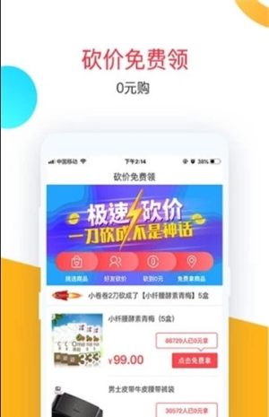 青蛙淘app正式版软件图片2
