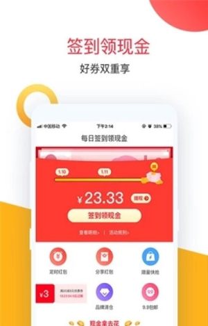 青蛙淘app正式版软件图片3