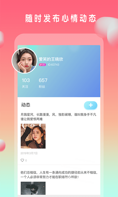 Soogua交友app官方手机版图片3