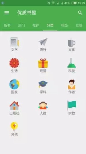 优质书屋app官方安卓版图片2