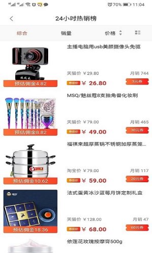 秀品惠app官方版软件图片3